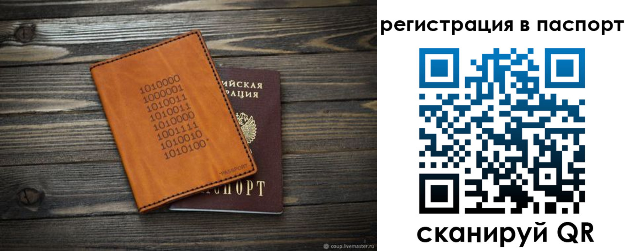 прописка для школы в Чернушке