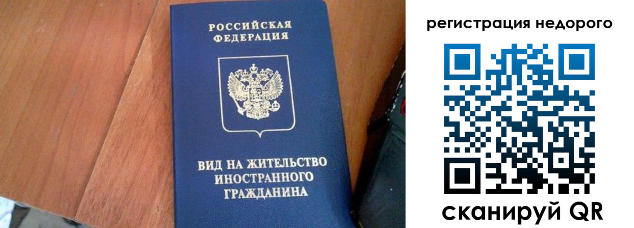 прописка 2025 в Чернушке