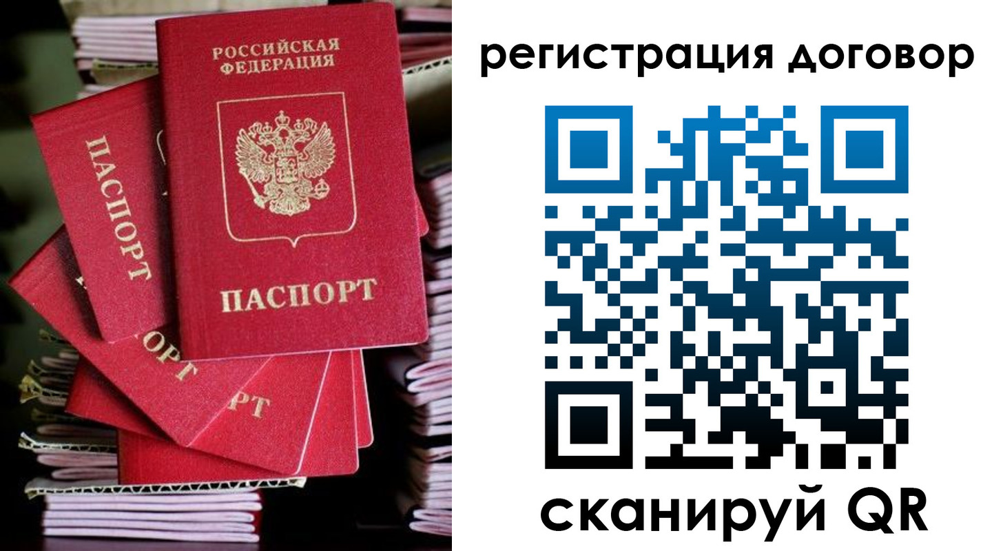 временная регистрация в Чернушке