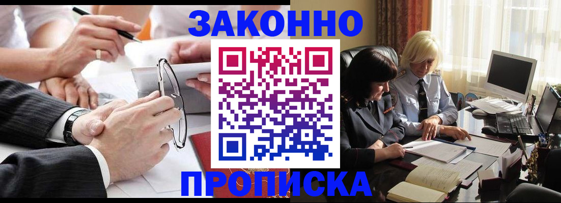 временная регистрация гарантия в Чернушке