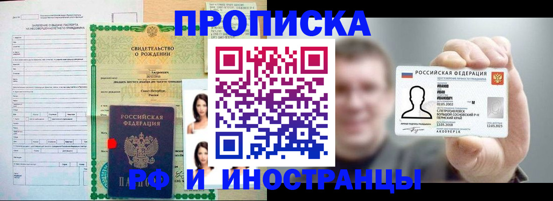 найти адрес прописки в Чернушке