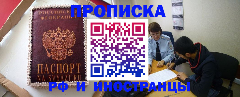 временная регистрация недорого в Чернушке