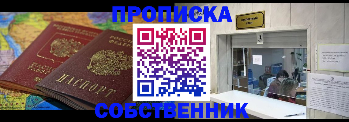временная регистрация госуслуги в Чернушке