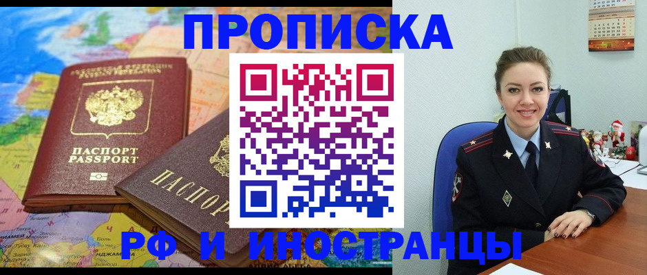 миграционный учет в Чернушке