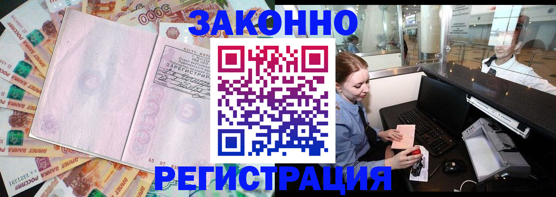 прописка для школы в Чернушке