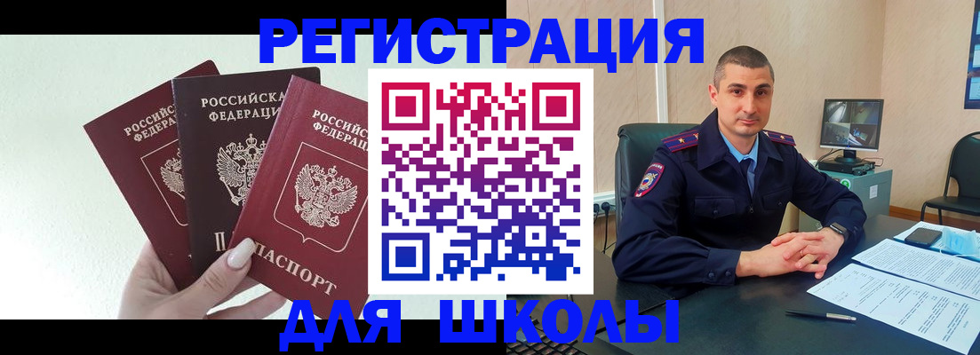 где прописаться в Чернушке