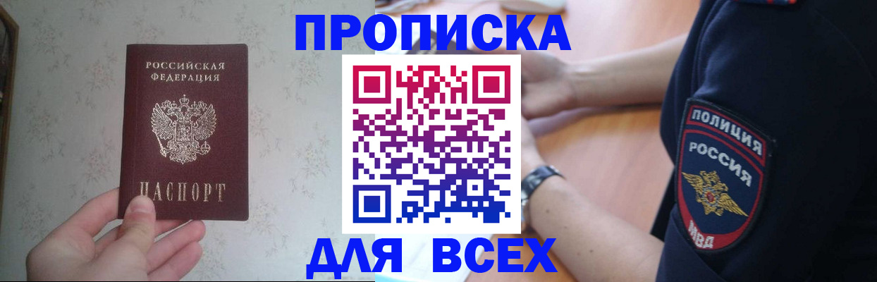 временная регистрация купить в Чернушке