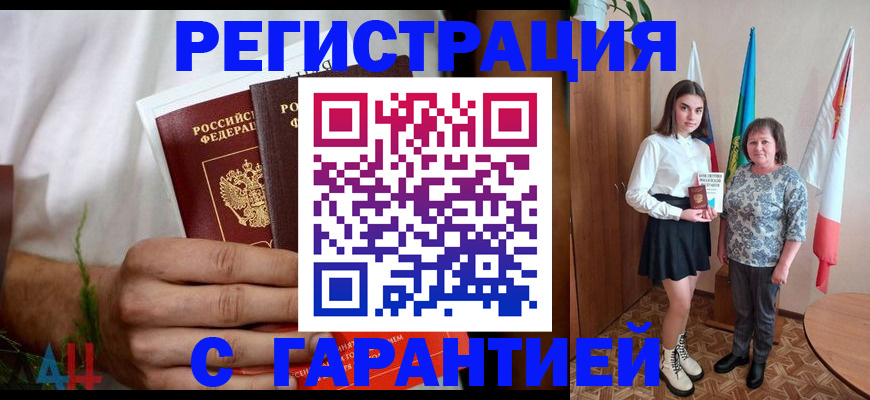 прописка для кредита в Чернушке