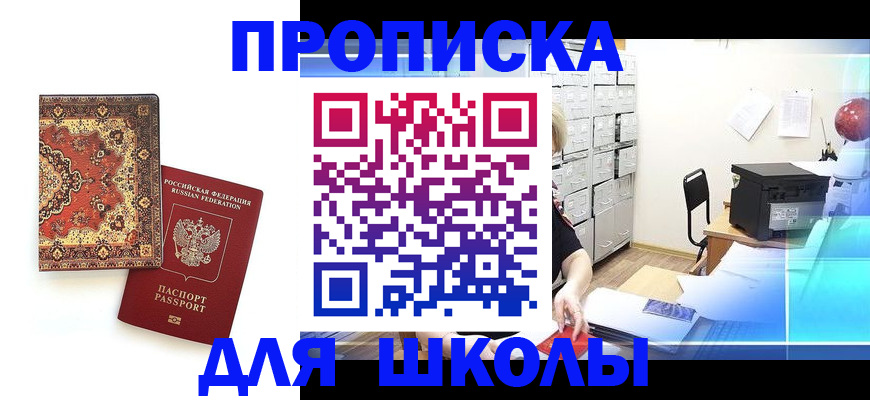 временная регистрация собственник в Чернушке